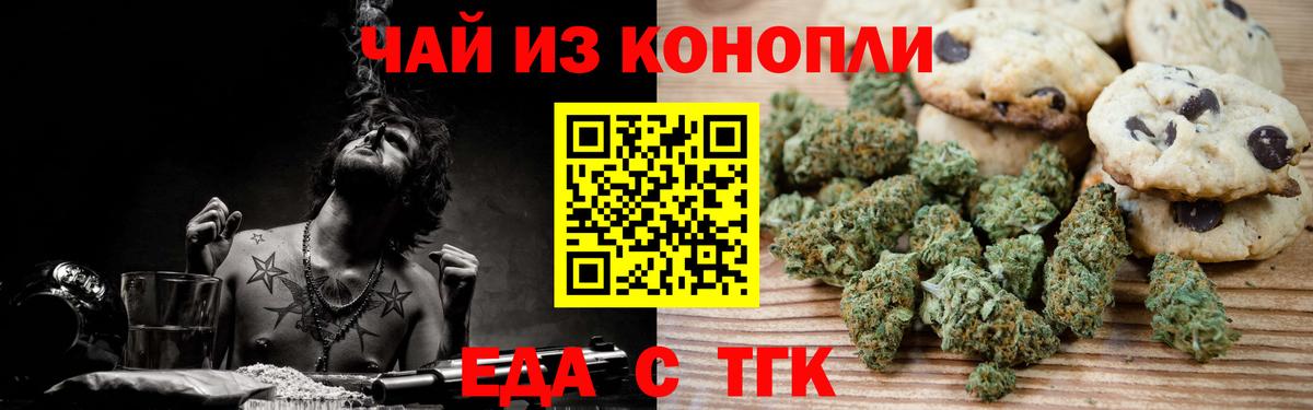 Canna-Cookies марихуана  Вход с VPN  Новокубанск 