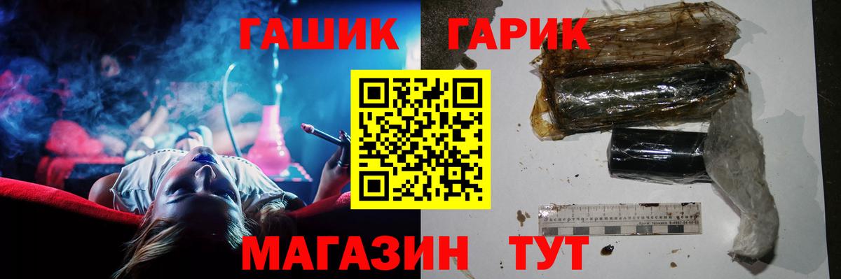ГАШ Ice-O-Lator  Вход с VPN  Новокубанск 