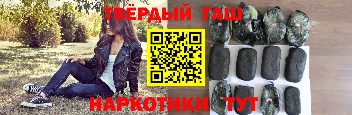 ГАШИШ гашик Новокубанск
