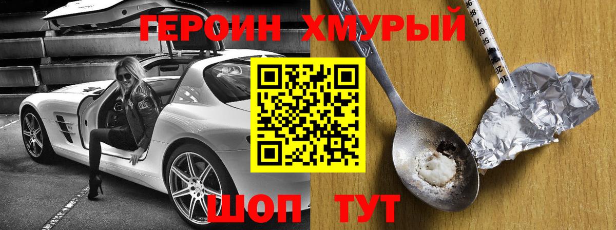 Героин афганец Новокубанск