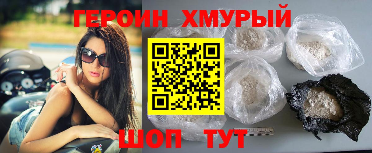 ГЕРОИН Афган  Вход с VPN  Героин  Новокубанск 
