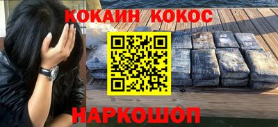 кокаин VHQ Сланцы