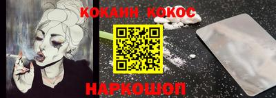 кокаин VHQ Сланцы