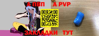 a pvp Северобайкальск