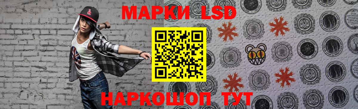 LSD-25 экстази кислота Новокубанск