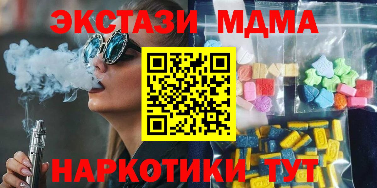 МДМА  Вход с VPN  МДМА VHQ  Новокубанск  МДМА кристаллы 