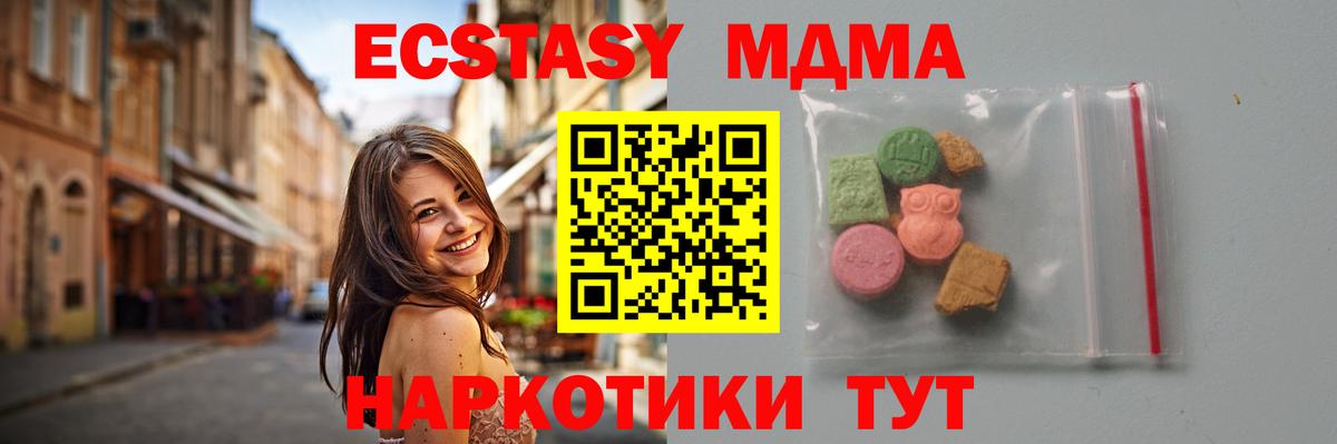 МДМА crystal Новокубанск