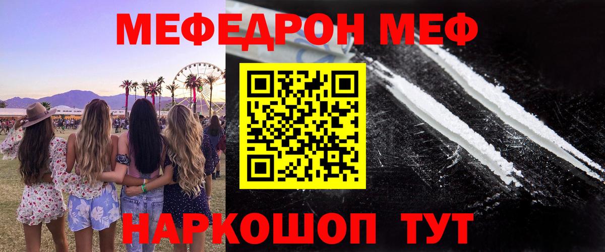Новокубанск  Меф 4 MMC  Мефедрон мука  Вход с VPN 