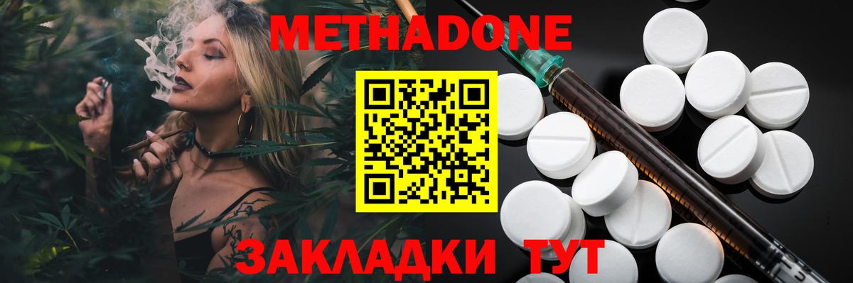 Новокубанск  Метадон мёд  МЕТАДОН methadone  Вход с VPN 