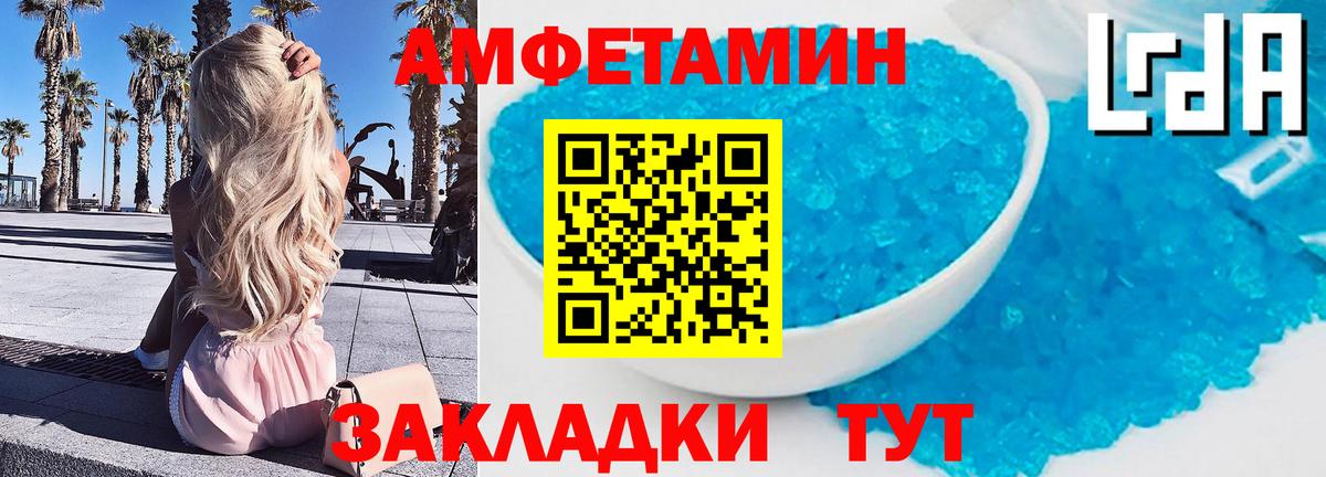 Первитин кристалл Новокубанск