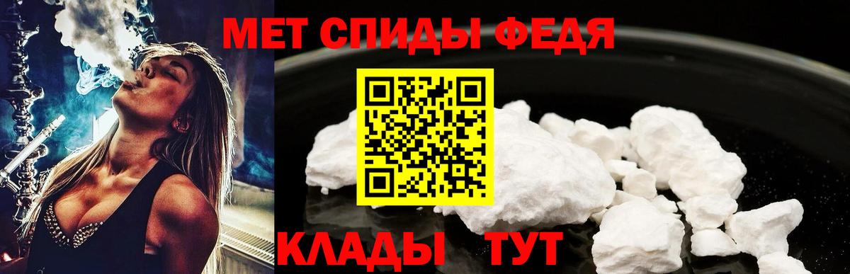 МЕТАМФЕТАМИН  Вход с VPN  Новокубанск  Метамфетамин мет 