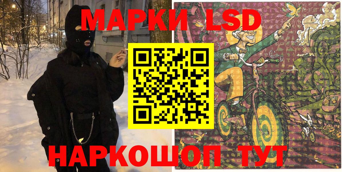 Марки N-bome 1,8мг Новокубанск