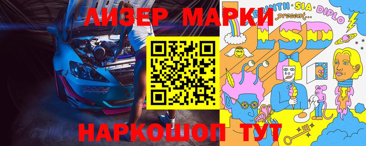 как найти закладки  Наркотические марки 1500мкг  Вход с VPN  Новокубанск 