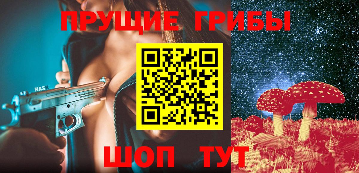 Псилоцибиновые грибы ЛСД Новокубанск