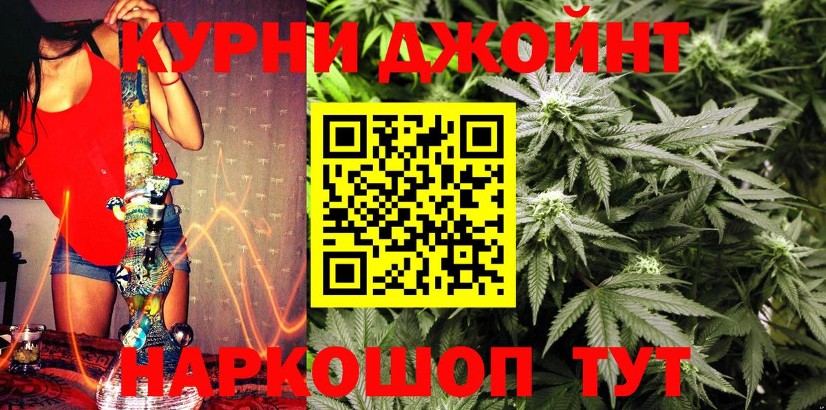 Бошки Шишки LSD WEED  Вход с VPN  Новокубанск  Марихуана марихуана 